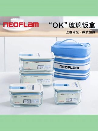 韩国 Neoflam 高硼硅玻璃饭盒带盖上班族微波炉专用带饭便当保鲜盒 #高硼硅饭盒 #微波炉餐盒 #上班族饭盒 #便当盒 #保鲜盒