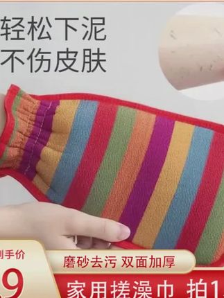 9.9元3个装 搓澡巾去污下泥无痛不伤皮肤男女搓澡手套磨砂双面 #搓澡文化 #家居好物 #好物分享 #洗澡 #搓澡巾