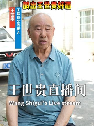请客别再买茅台!省下的钱够再囤半年这硬货 茅台镇百年酒厂匠心酿造,王茅嫡传工艺,53度醇厚酱香。一箱500mlx6瓶,经典酱香,宴客白饮都合适。#王世贵酱香酒 #纯粮酿造 #酒文化 #白酒 #以酒会友
