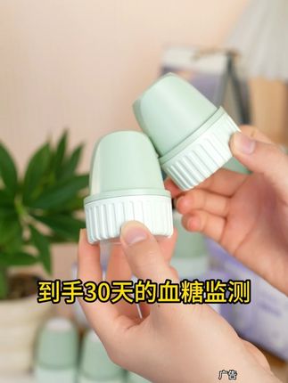 微泰二代动态血糖仪周年庆,正装拍一发二,趁有库存抓紧下单,不扎手指就能监测15天21,600次血糖变化,每天吃喝心中有数,洗澡运动都不受影响,比扎手指吃得更全面#微泰周年庆#直播间福利