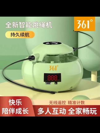 361° 智能遥控跳绳机自动儿童多人趣味计数训练亲子便捷开肩 #361° 跳绳机 #智能遥控跳绳机 #儿童跳绳机 #计数跳绳机 #亲子跳绳机