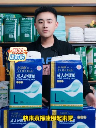 不要再浪费时间洗床单了! 不怕底漏弄脏床单,还您一片洁净还省心~#永福康成人护理垫 #隔尿垫 #居家必备 #好物推荐🔥