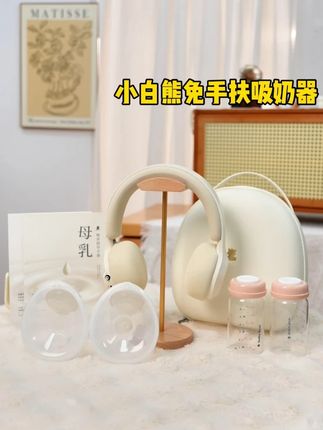 直播间真香预警!哺乳期妈妈有了它真的很省心 #好物推荐🔥 #母乳喂养 #母婴好物 #吸奶器