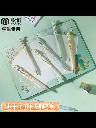 【耐摔款】中性笔速干顺滑黑色0.5mm学生刷题必备#好物分享 #学习好物 #中性笔 #速干笔 #笔