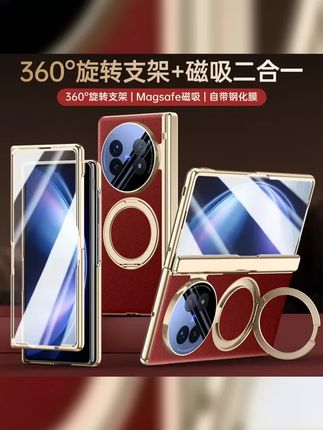 适用vivoXFold5手机壳折叠屏电镀皮纹壳膜一体旋转支架防摔保护套 #爱了爱了 #新科技 #vivoxfold5防摔手机壳 #是时候安排一下了 #强烈推荐