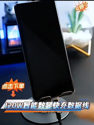 120W智能超级数显充电线适用华为VIVOPPO荣耀小米数据线6A闪充tpc