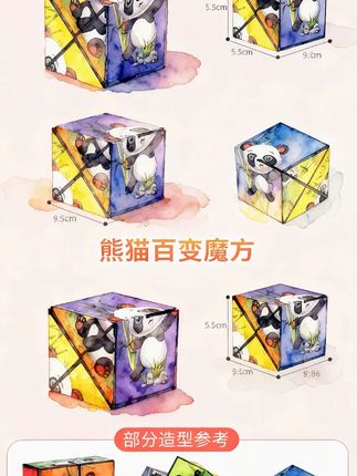 立体百变魔方,让孩子远离手机,动手又动脑。开发空间思维