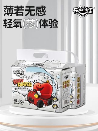 买的越多送的越多。全新0.2cm不易红屁屁超大吸收量,直接冲这波福利。#纸尿裤 #开心小歪 #萌娃必备屁粮