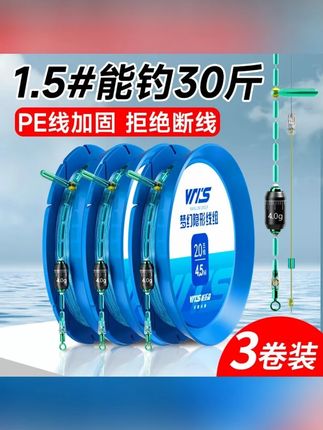 威拓森进口线组主线成品鱼线正品全套套装鲫鱼专用4.5米6.3钓鱼线#钓鱼线 #耐磨钓鱼线 #成品鱼线 #主线组鱼线 #鱼线