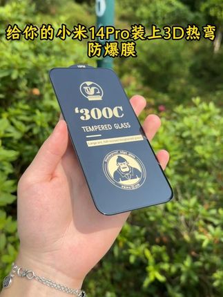 给你的 装上这款2.5D热弯铠甲膜,让你手机与众不同,还赠送 ,轻松贴好膜#小米14Pro#秒贴盒#数码科技#钢化膜#秒贴盒钢化膜