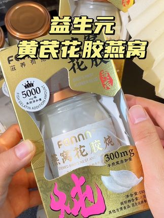 益生元黄芪花胶燕窝Q弹软糯不甜腻 #燕窝花胶炖奶 #燕窝 #女生必备 #胶原蛋白 #益生元