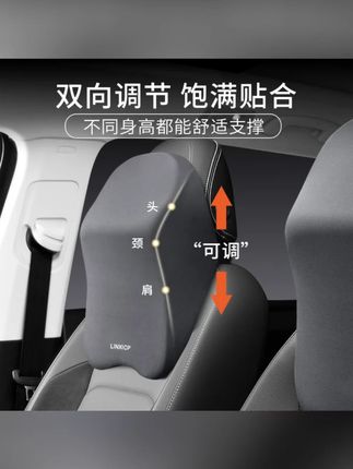 林熹高低可调汽车头枕专用透气车用护颈枕滴滴护颈枕靠背人体工学#汽车头枕 #高低可调 #透气护颈 #林熹 #车用好物