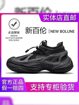 森森推荐 NEW BOLUNE新百伦黑武士老爹鞋男款夏季透气飞织一脚蹬运动潮鞋 #好鞋推荐 #老爹鞋 #好穿不累脚 #好穿又好搭 #软底软面穿上超舒服
