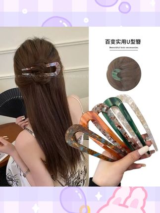 金标醋酸百变U型簪 原创设计极简风簪子复古百搭新中式时尚发簪女#金标醋酸发簪 #复古U型簪 #新中式发饰 #原创发簪 #时尚发簪