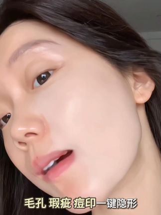 适合追求裸妆效果,妆感轻不易厚重 #底妆分享 #粉底液 #粉底液测评 #油皮
