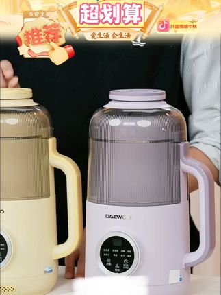 大宇便携破壁机家用小型隔音降噪全自动多功能免滤自动清洗豆浆机 #大宇 #大宇破壁机 #便携破壁机 #隔音破壁机 #降噪破壁机