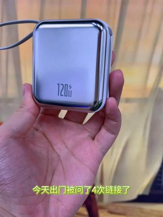 开学好物必备,这款充电宝便捷还耐用,买它不吃亏。 #好物推荐 #开学季 #移动电源 #充电宝