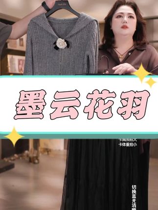 早秋第一件秋冬叠穿裙 怎么搭配都不出错哦 #穿出高级感 #显瘦遮肉 #减龄穿搭 #品质女装 #谁穿谁好看系列