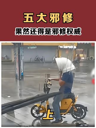 邪修小妙招,打不过就加入 #邪修妙招 #生活知识 #高手在民间
