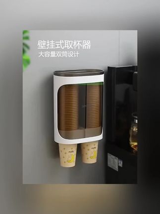 一次性杯子架纸杯架自动取杯器免打孔挂壁式收纳杯子架防尘置物架#一次性杯子架 #免打孔 #收纳好物 #自动取杯器 #防尘置物架