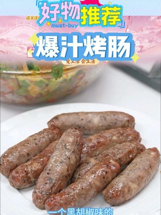 雄丰山地黑猪肉烤肠400g*5盒共40根火山石地道肉肠#烤肠 #烤肠推荐 #美味烤肠 #黑猪肉烤肠 #雄丰山地黑猪肉爆汁烤肠