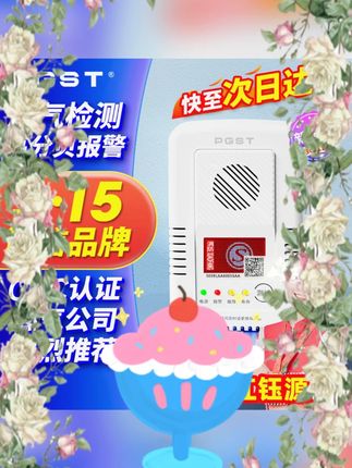 #燃气报警器 #煤气天然气检测 #家用餐厅漏气报警 #自动切断阀 #新国标 【热卖】燃气报警器煤气天然气家用餐厅检测漏气自动切断阀新国标
