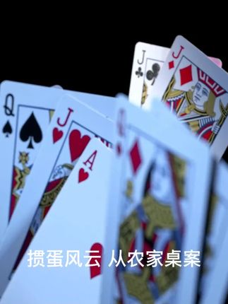生活不止诗和远方,还有休憩时候的掼蛋#生活不止诗和远方还有人间烟火 #掼蛋 #益智游戏