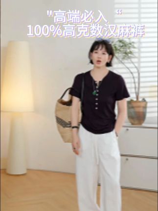 "高端必入“ 100%高克数汉麻裤 含水高达12%上身自带凉感 #穿出高级感 #谁穿谁好看 #显瘦穿搭 #夏季新款 #美出高级感