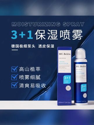 雪绒花蕴妍紧致抗皱舒缓补水保湿喷雾#雪绒花蕴妍紧 #补水保湿喷雾 #好物推荐分享 #护肤分享 #黄子韬推荐