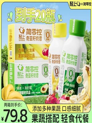 【牛油果奶昔+香蕉火龙果奶昔】简零控奇亚籽酸奶饮品轻食营养代餐#食品饮料 #饮品 #早餐吃什么