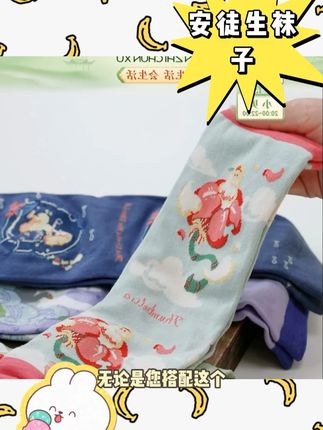 【人文之宝】安徒生童话袜子礼盒*1盒5双#袜子 #安徒生袜子 #袜子推荐 #童话袜子