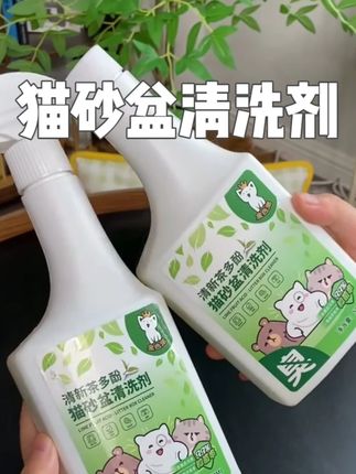 猫砂盆真的要好好洗啊!尤其是现在夏天了~#猫砂盆清洗剂 #萌宠好物 #养猫人