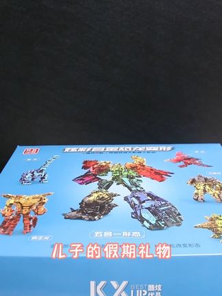 麻麻们暑期带娃好物来啦!就是这个炫彩变形恐龙,变形合体,动手又动脑 #带娃 #暑假 #儿童礼物 #变形玩具