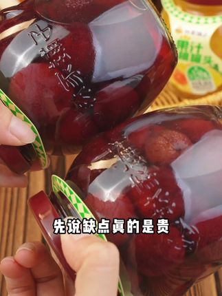 谁能拒绝炎热夏天来一瓶果汁杨梅罐头! #零食推荐 #吃货必备 #抖音美食推荐官 #林家铺子 #林家铺子罐头