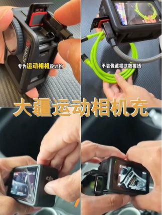 炫酷快充 让你的大疆运动相机跑得更远 双Type C弯头数据线 稳定传输 易插拔 拍摄无忧 @数码达人@充电小助手@摄影器材控@数据线分享 #快充数据线 #大疆充电线 #运动相机拍摄 #运动相机 #大疆action4