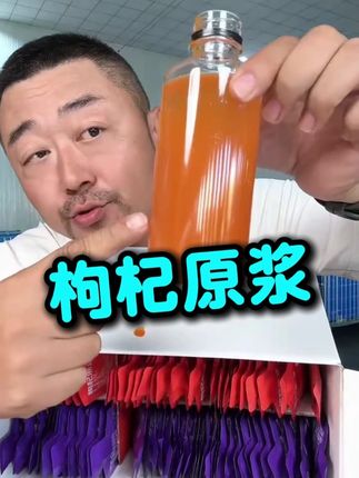 头茬红黑枸杞原浆,优质营养#头茬红黑枸杞 #草原美食 #老马在草原