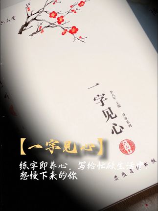 一字见心,一笔见情 #一字见心书法 #写字是一种生活 #手写 #古诗词