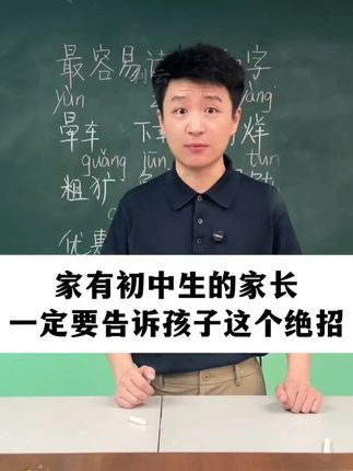 小升初暑假如何安排?可以借助满分星的#预备新初一,每天学什么练什么都规划好了,还带视频讲解,太贴心了,#初中 #学霸秘籍 #学习方法 #预备新初一 #满分星
