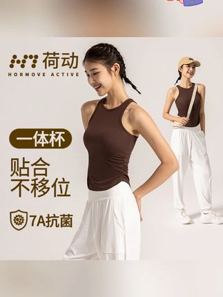 紧身瑜伽文胸 荷动/高弹运动背心速干透气休闲跑步固定杯上衣防震紧身瑜伽文胸#吊带背心 #贴身衣物 #穿出高级感 #百搭内搭 #穿搭