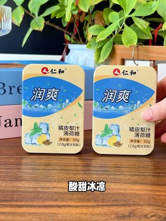 含在嘴里冰冰凉凉很舒服!还是0蔗糖的 里面有罗汉果 枇杷 金银花 胖大海 平时吞云吐雾一定要备上#润喉糖 #超划算超便宜