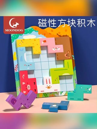磁性动物俄罗斯方块积木拼图木质拼板3幼儿童益智力玩具2-4岁宝宝#俄罗斯方块 #益智力玩具 #积木拼图 #积木拼图玩具 #玩具推荐