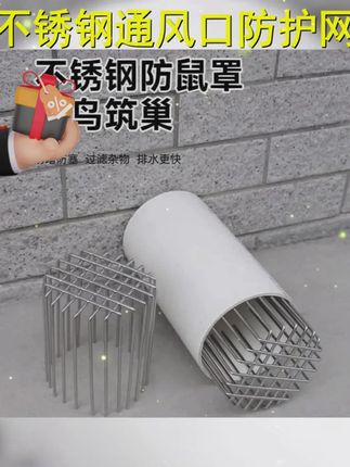 不锈钢快装通风口排气管排烟管浴霸洞口防护网卫生间管道防堵网 #装修避坑 #强烈推荐 #实用工具 #不锈钢网 #五金工具