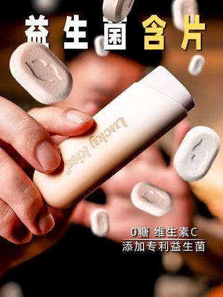 弹射仓设计特别解压,冰凉清爽的真的可以试试#益生菌含片 #含片 #益生菌#kissport
