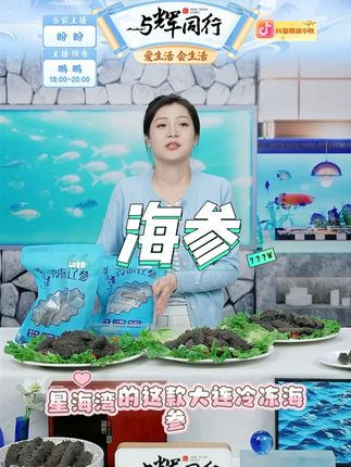 星海湾冷冻海参 #海参 #星海湾海参 #海鲜 #辽参 #好物推荐