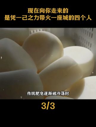 现在向你走来的,是凭一己之力带火一座城的四个人,全网无代餐,谁也走不了她的来时路#丁真 #赵丽颖 #赵雷 #红卫羊脂皂 #国货