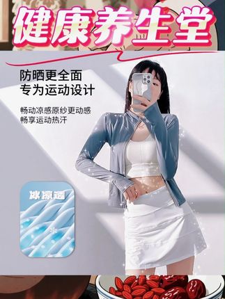 防晒衣 #防晒衣 #运动休闲 #休闲外套#修身显瘦 #健身瑜伽服 K.G 升级版UPF2000+防晒衣运动休闲外套双弧线修身显瘦健身瑜伽服