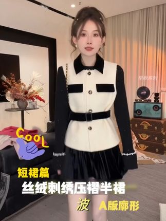 #丝绒短裙 #秋冬款 #绣花打揽 #挺阔有型 #显贵显高级