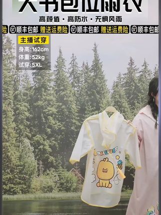儿童雨衣小孩男童女童全身雨衣幼儿园小童防雨服宝宝雨衣防水卡通#儿童雨衣小孩 #雨衣 #儿童雨衣推荐