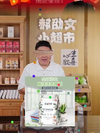 】多彩密码香皂粉一箱五袋/每袋529克植萃无磷柔软亲肤