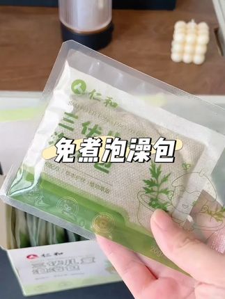 三伏天给宝宝泡泡澡出出汗! 太舒服了,之前买的那种用开水煮开的,真的老麻烦了,现在居然发明了这种免煮的,也太省妈了吧#泡澡包 #泡澡包推荐 #三伏天泡澡 #三伏天 #母婴好物